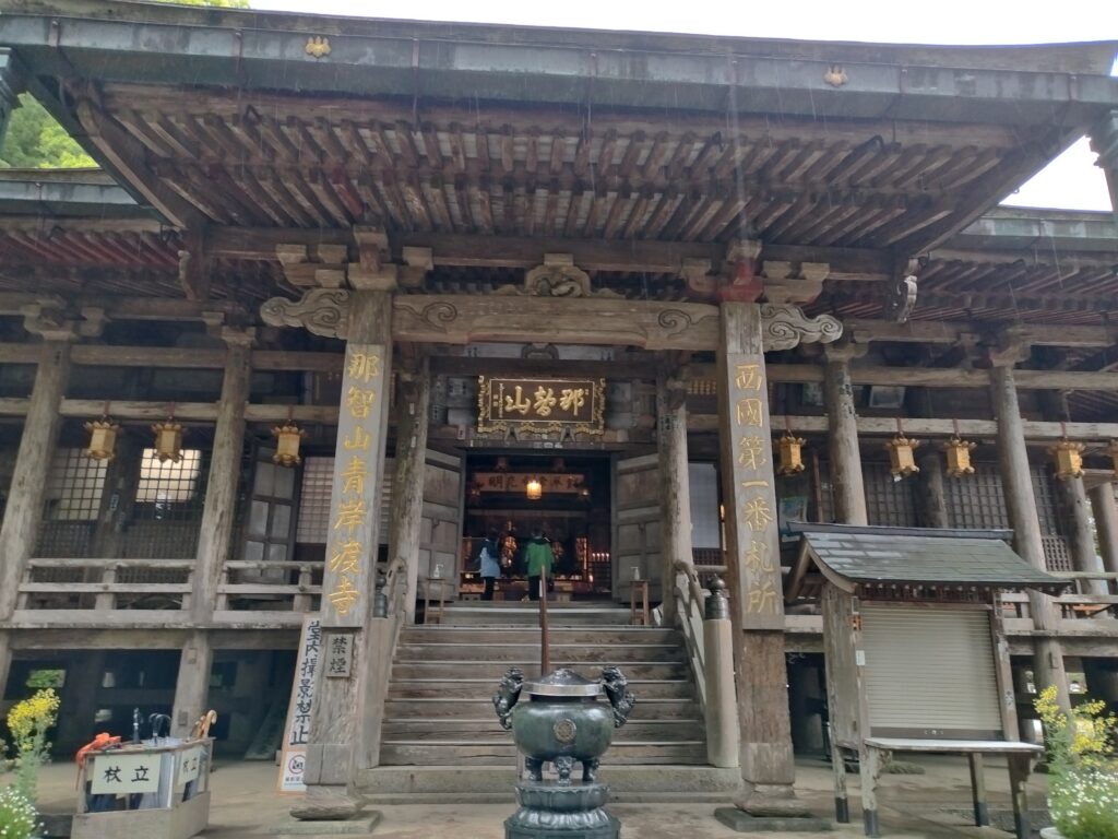 青岸渡寺