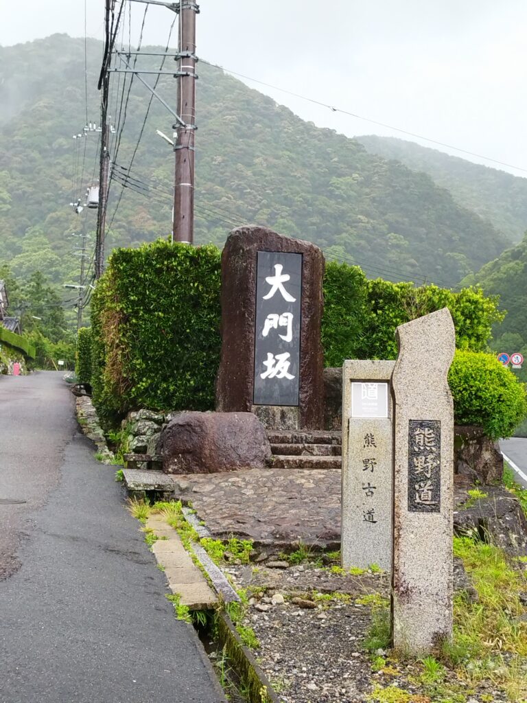 熊野古道