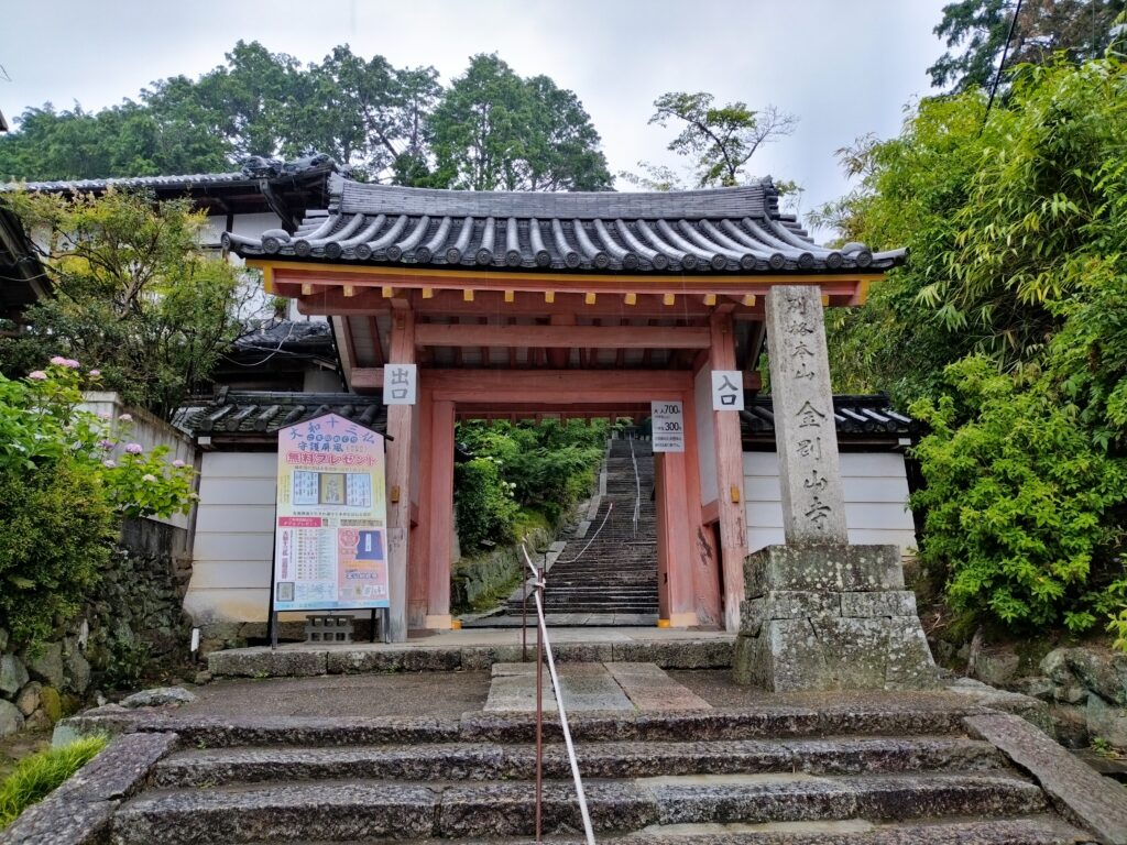 矢田寺