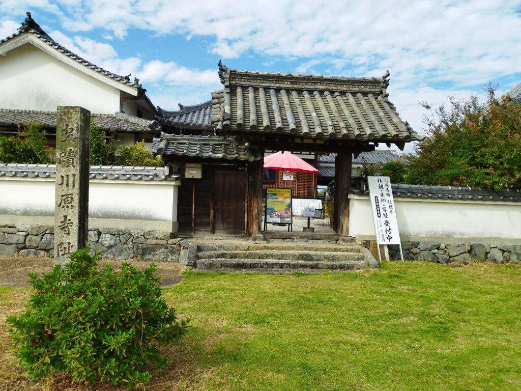 川原寺