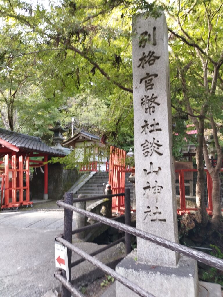 談山神社