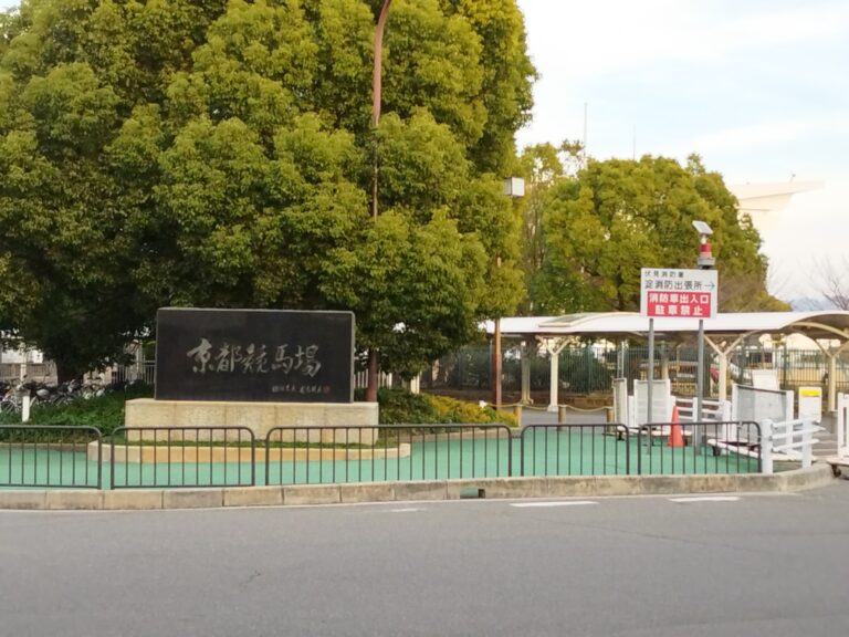 京都競馬場