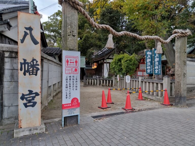 六甲八幡神社