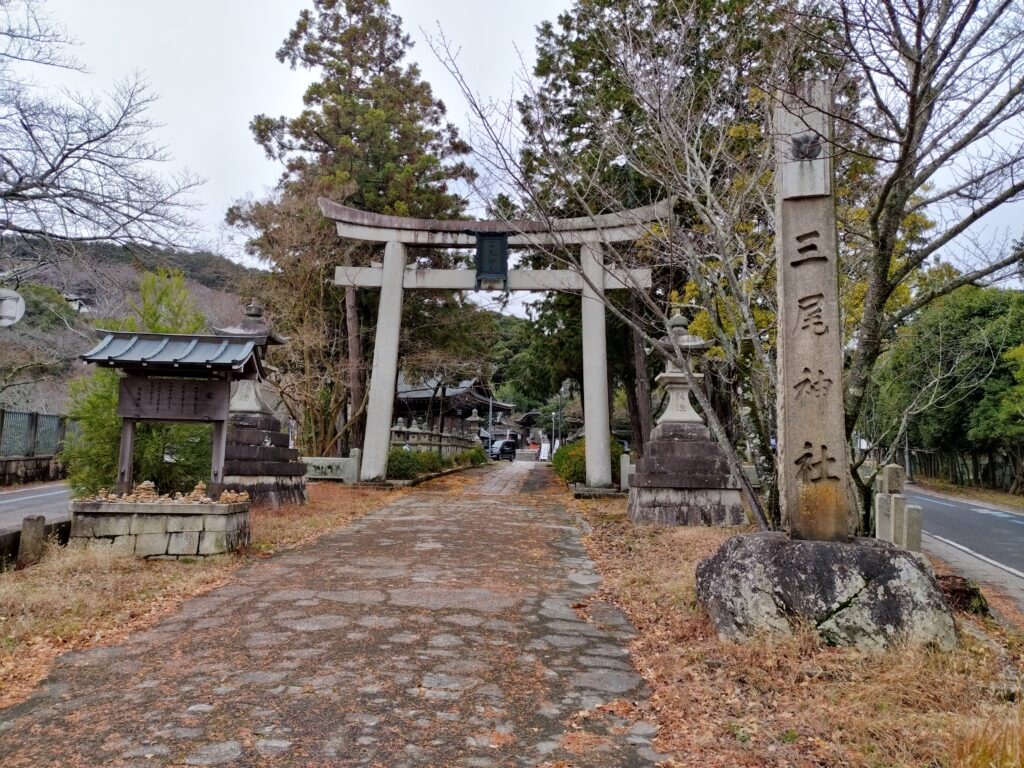 三尾神社