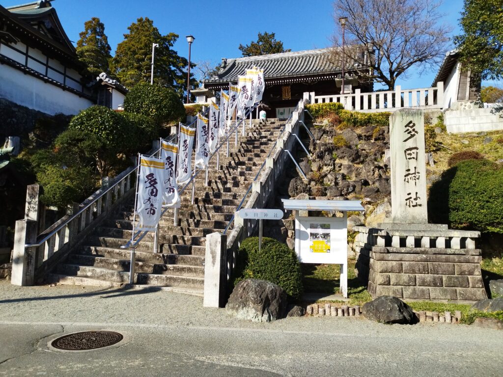 多田神社