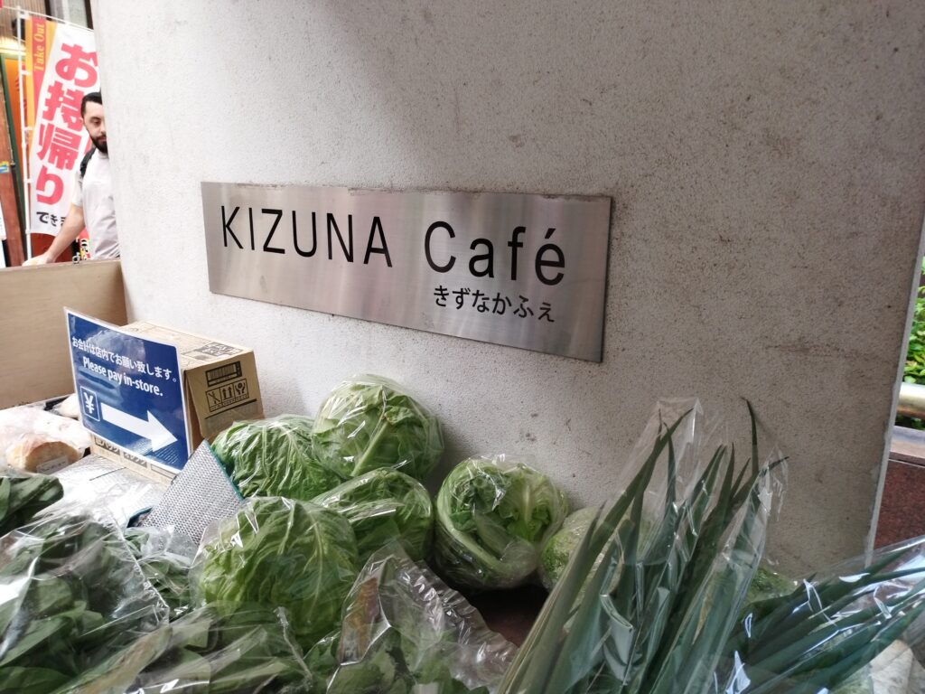 KIZUNA Cafe