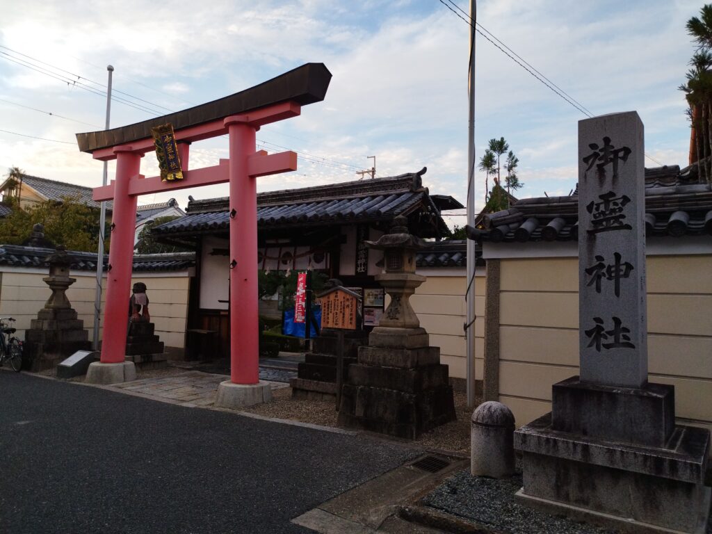 御霊神社