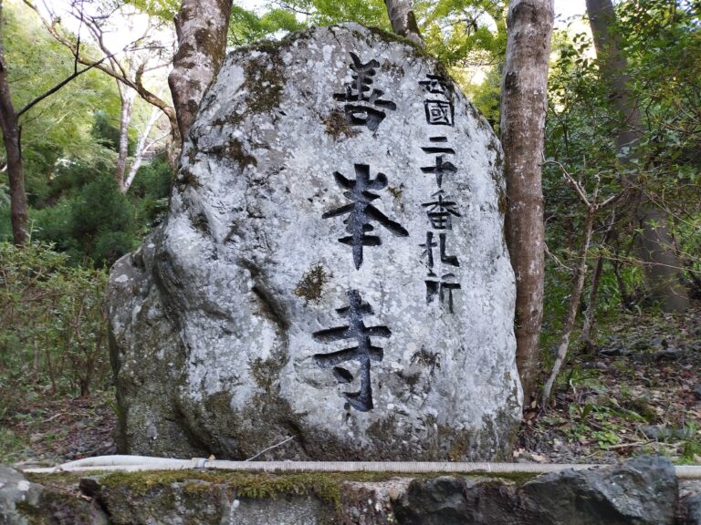 善峯寺