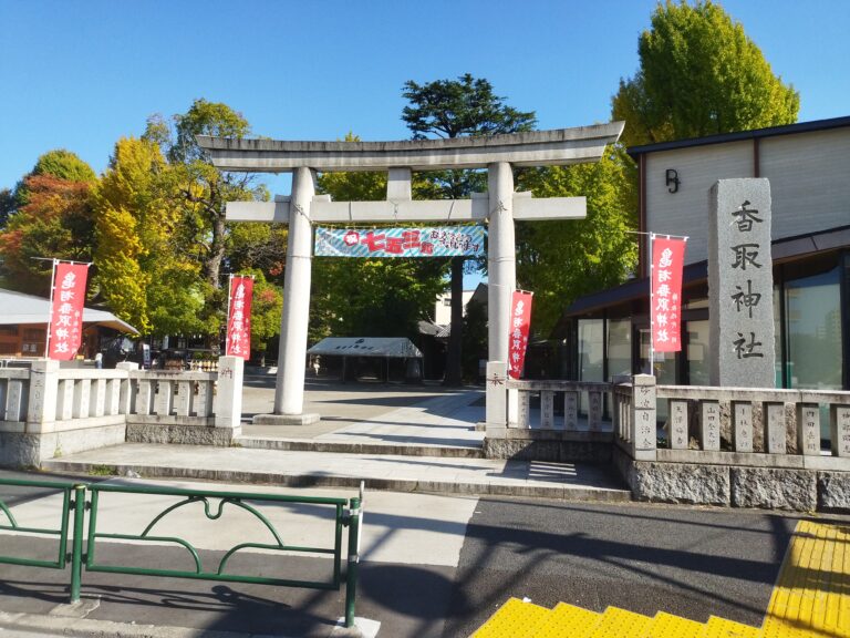 亀有香取神社