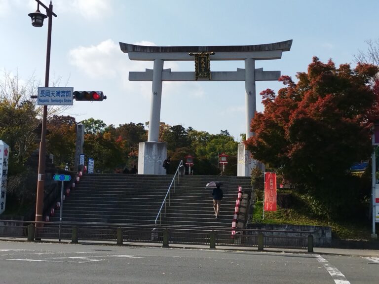 長岡天満宮