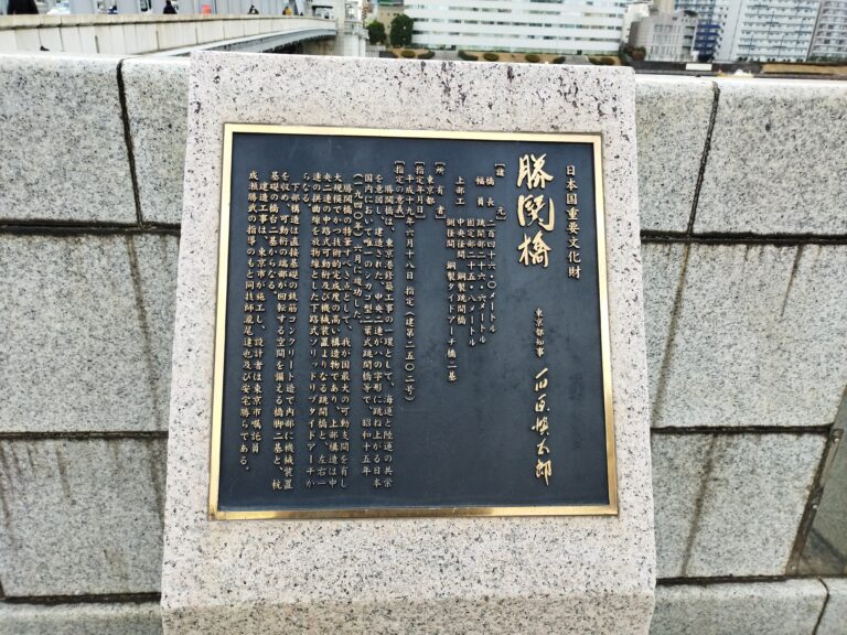 勝鬨橋