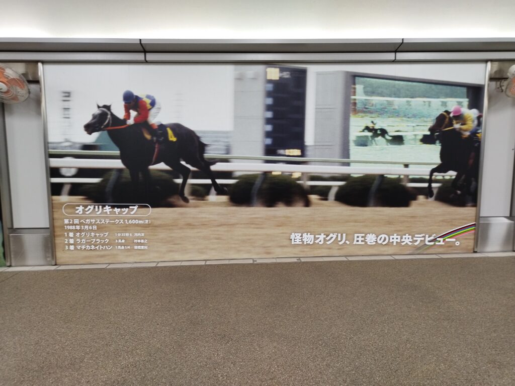 オグリキャップ
