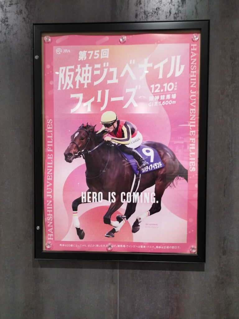 リバティアイランド