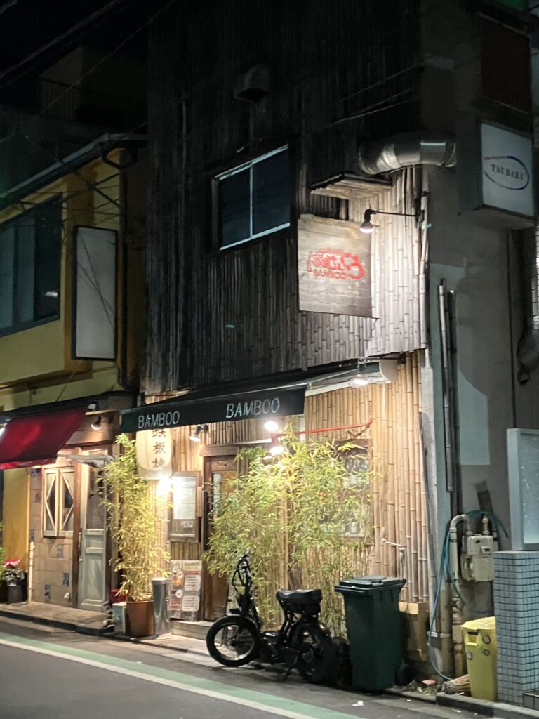 ばむぶう BAMBOO