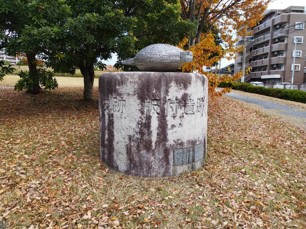 板付遺跡