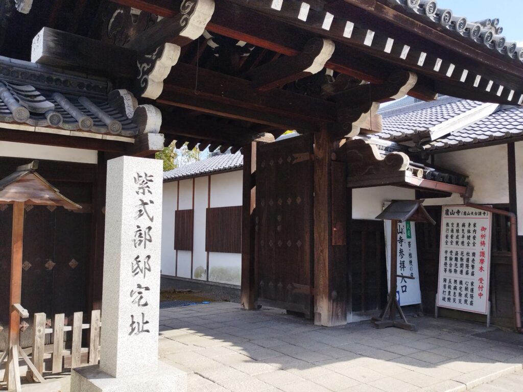 盧山寺