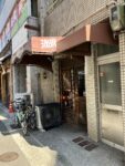 珈琲館