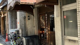 珈琲館