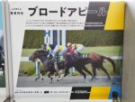 ブロードアピール