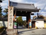 相国寺