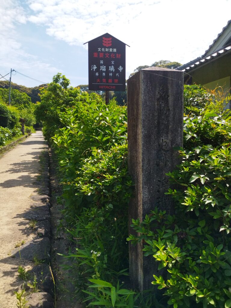浄瑠璃寺
