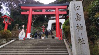 江島神社