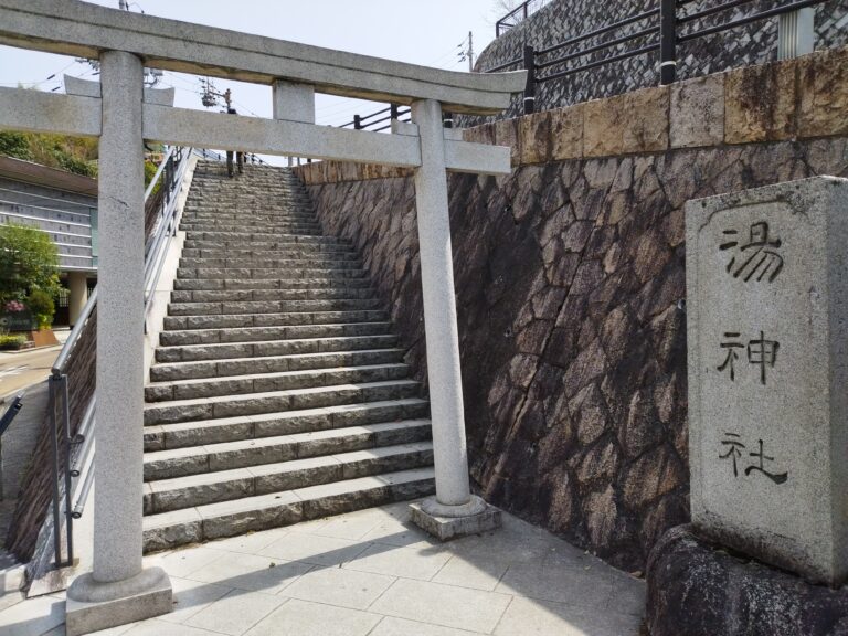 湯神社