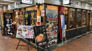 本家かつめし亭