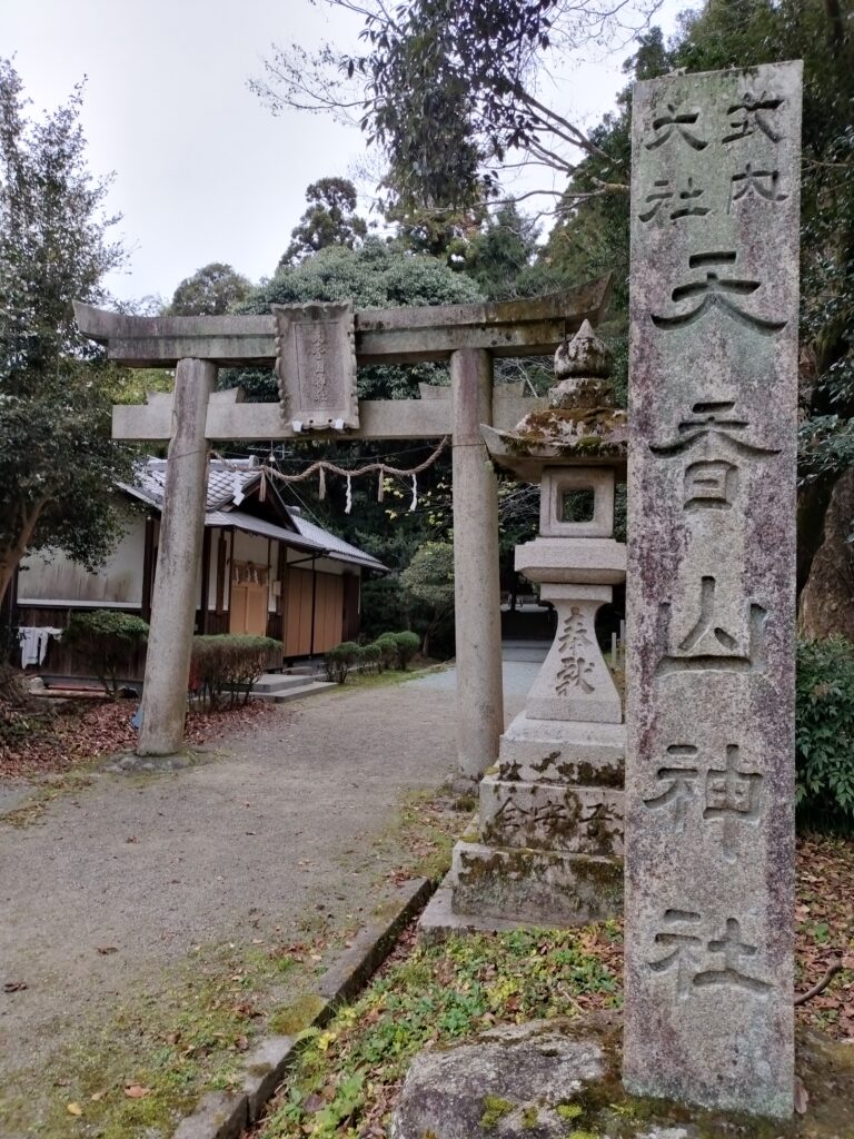 天香山神社