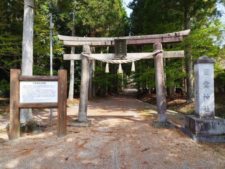 日雲神社