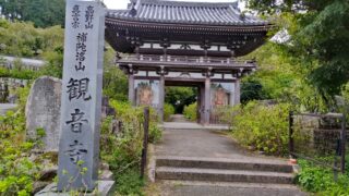 観音寺