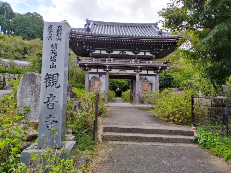 観音寺