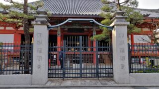 六波羅蜜寺