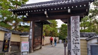 建仁寺