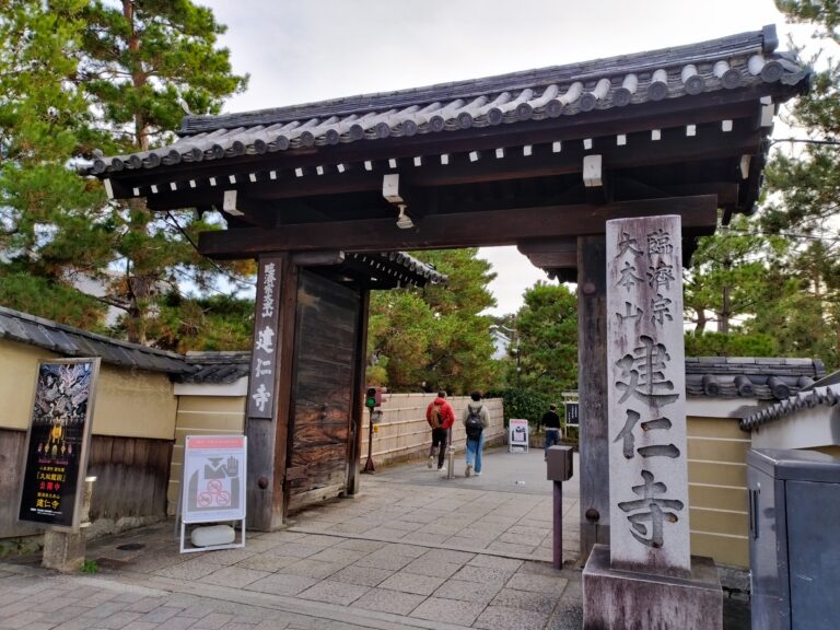 建仁寺