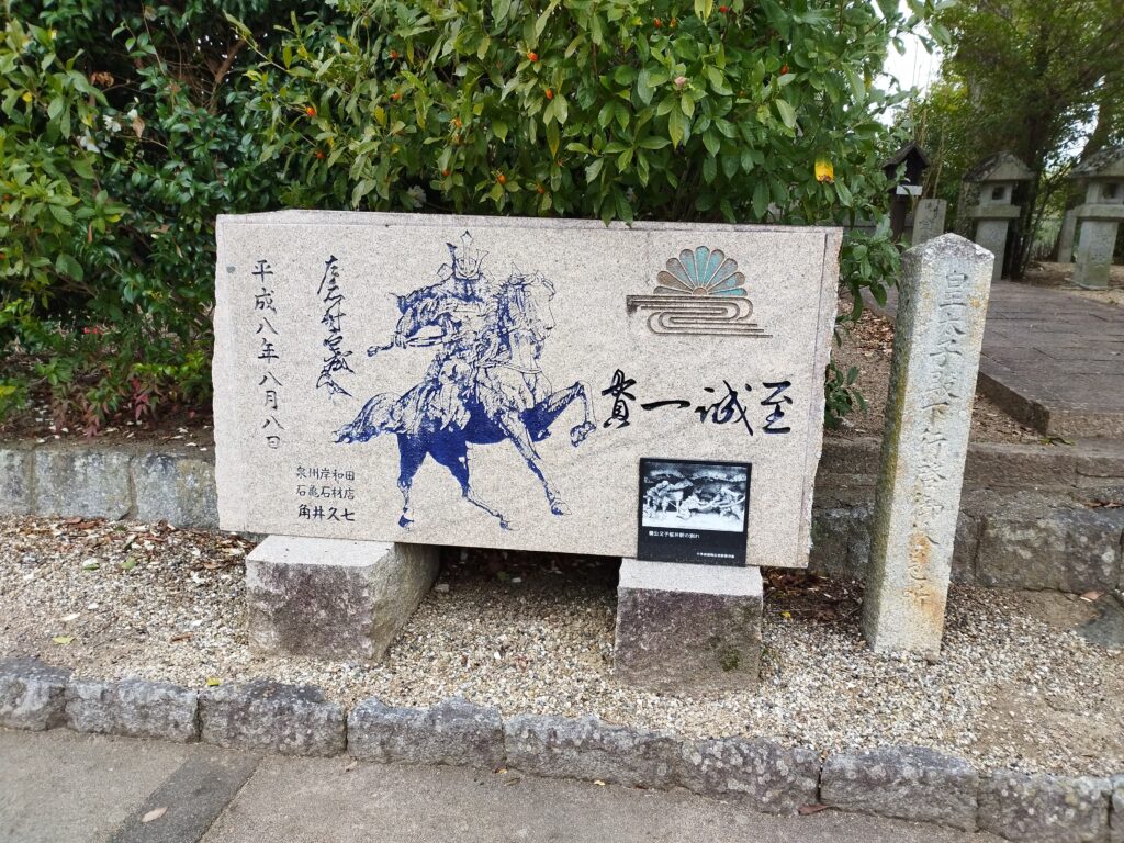 楠公誕生地