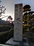 大念佛寺