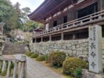 長命寺