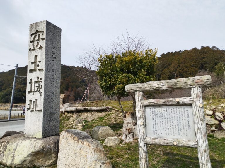 安土城跡