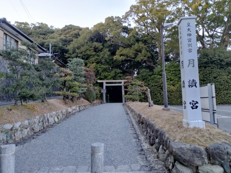 月讀宮