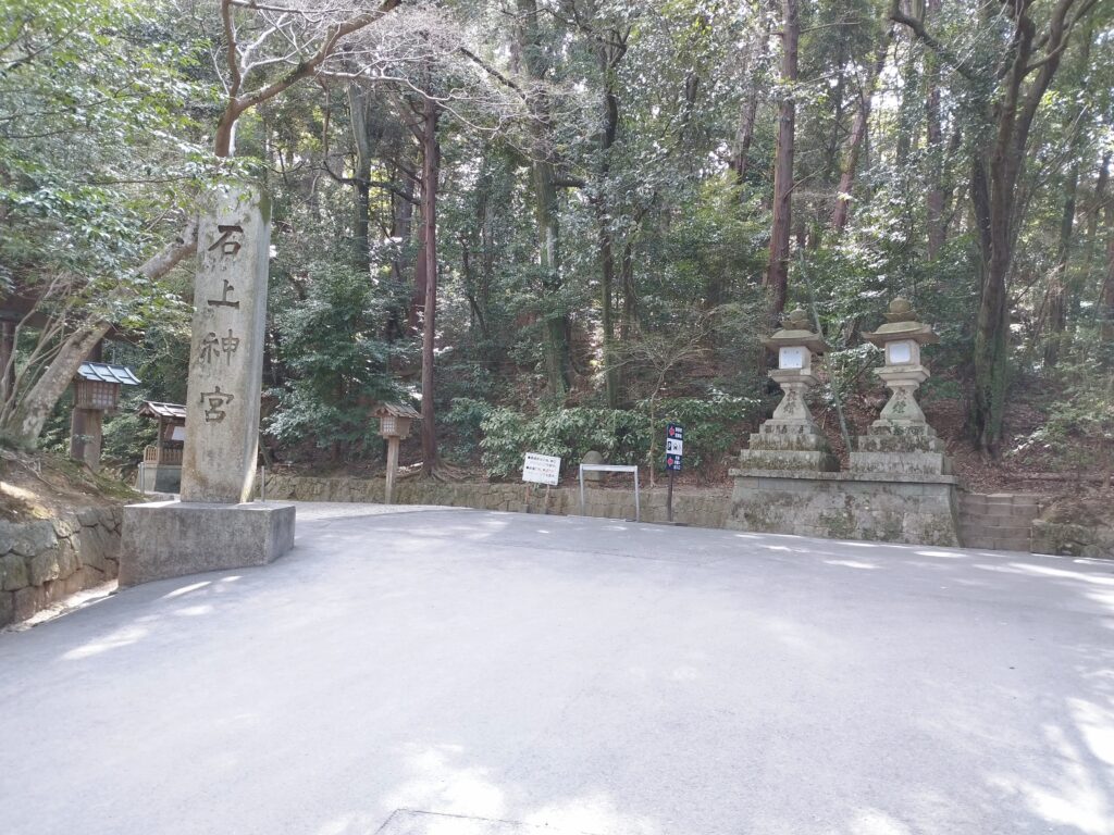 石上神宮