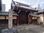 空也堂