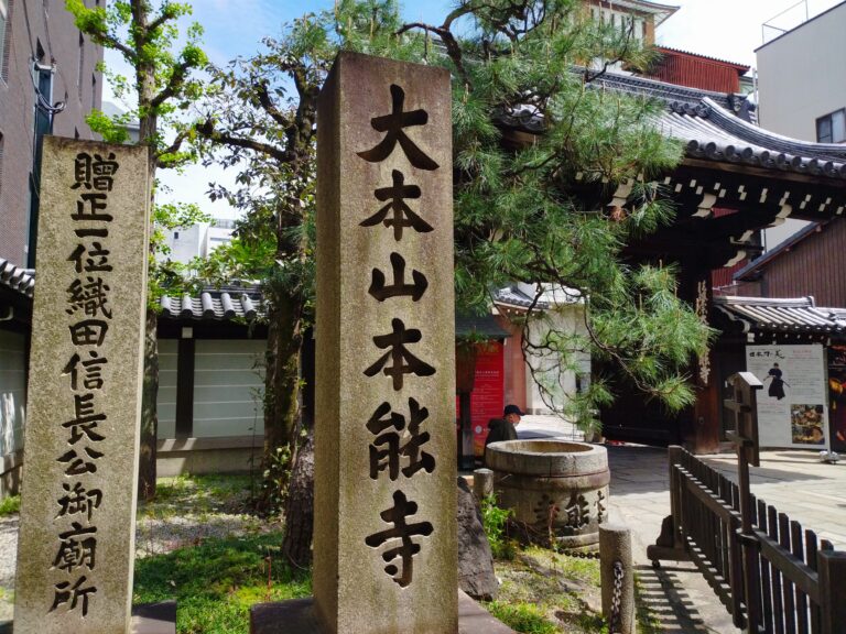 本能寺
