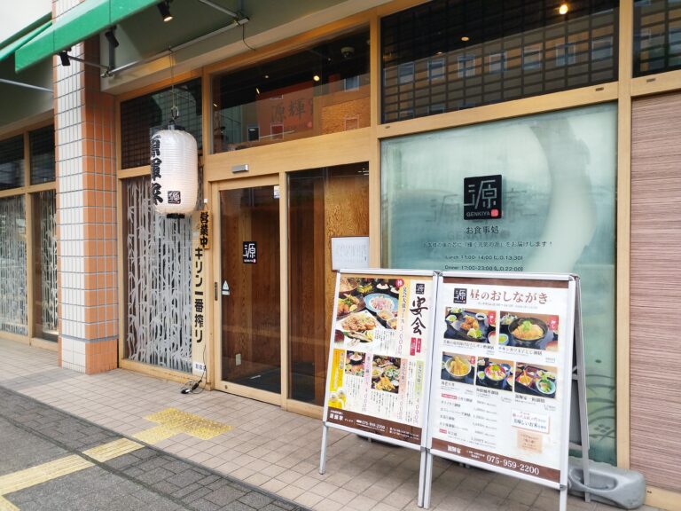 源輝家