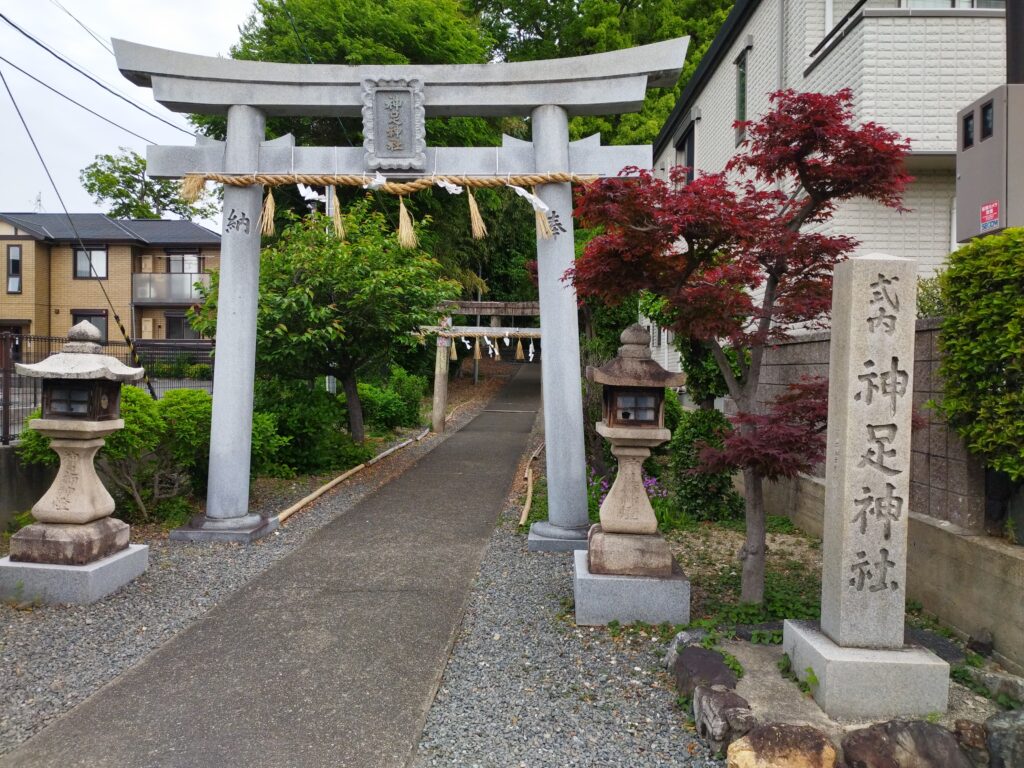 神足神社