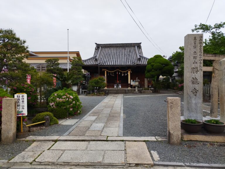勝龍寺