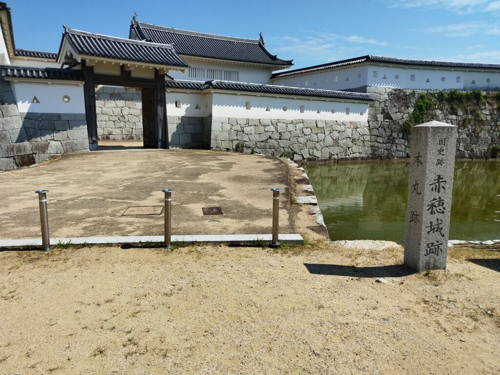 赤穂城跡