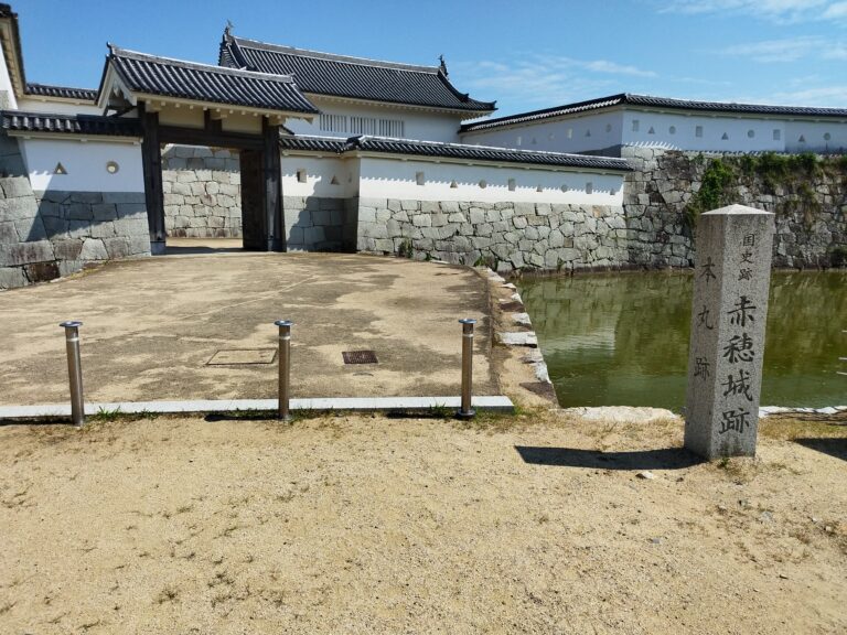 赤穂城跡