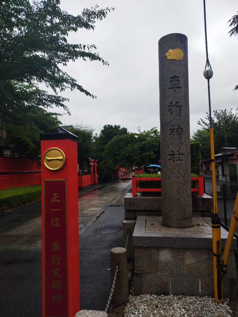 車折神社