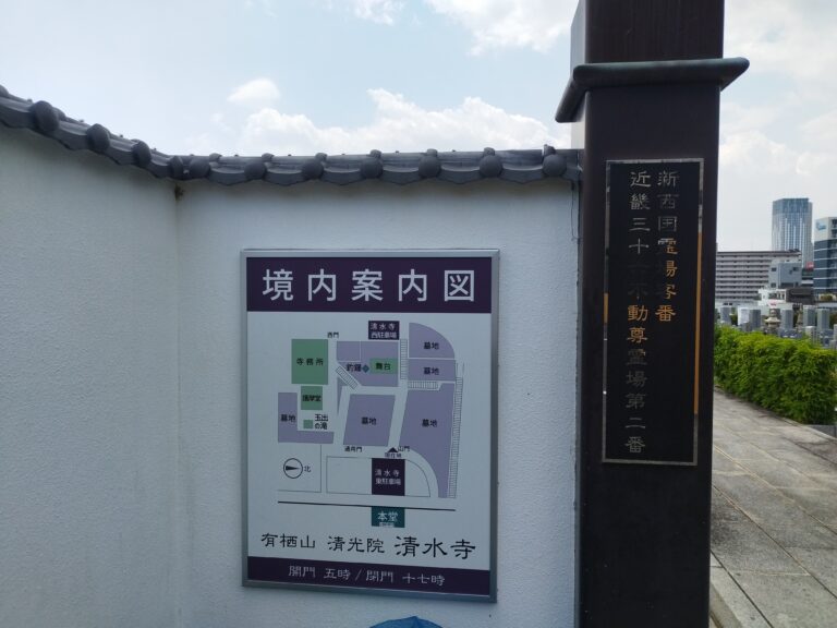清水寺（大阪）
